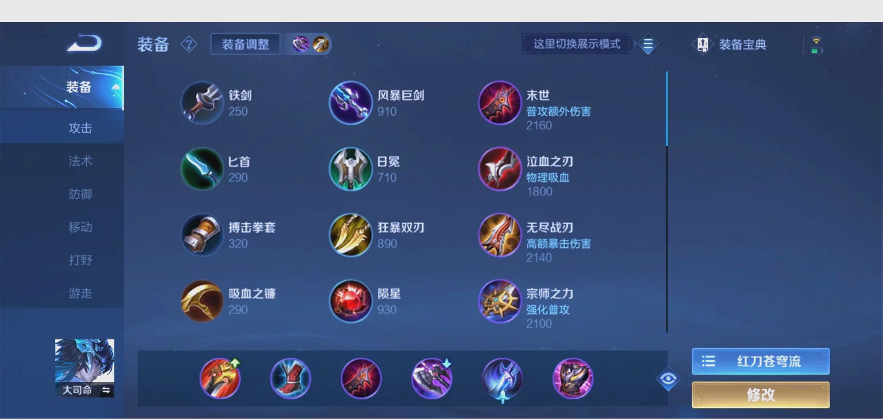 王者荣耀瑶辅助出装最新是什么 王者荣耀瑶辅助出装最新是什么