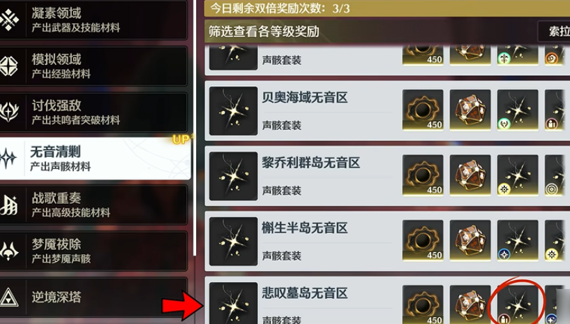 鸣潮新手推荐做什么 鸣潮新手推荐做什么
