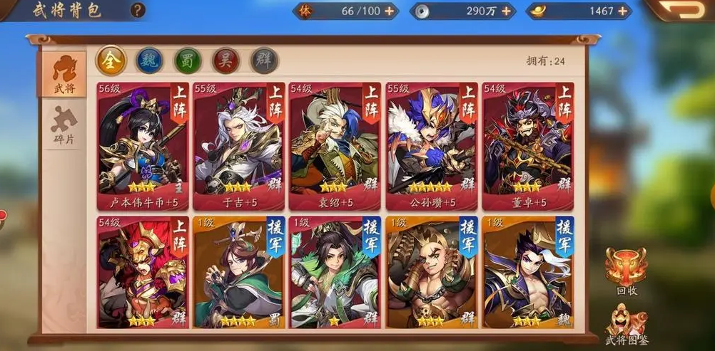 少年三国志2天下装备怎么带 少年三国志2天下装备怎么带
