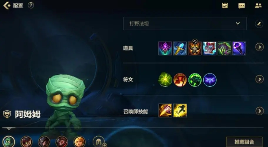 英雄联盟手游可以叠加的装备