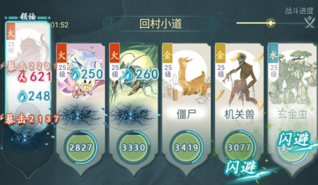 仙岛大乱斗灵兽选择什么属性的