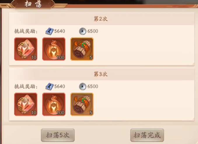 少年三国志二怎样免费升级