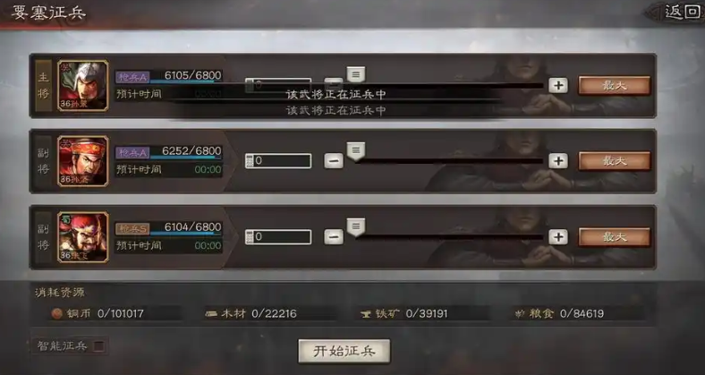 三国志战略版如何筑要塞 三国志战略版如何筑要塞