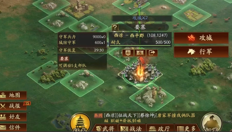 三国志战略版如何筑要塞 三国志战略版如何筑要塞