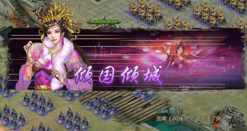 攻城掠地招募貂蝉怎么过 攻城掠地招募貂蝉怎么过
