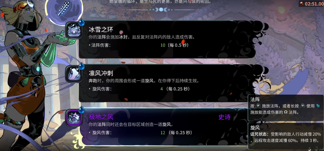 哈迪斯2衣一祝福怎么选 哈迪斯2衣一祝福怎么选