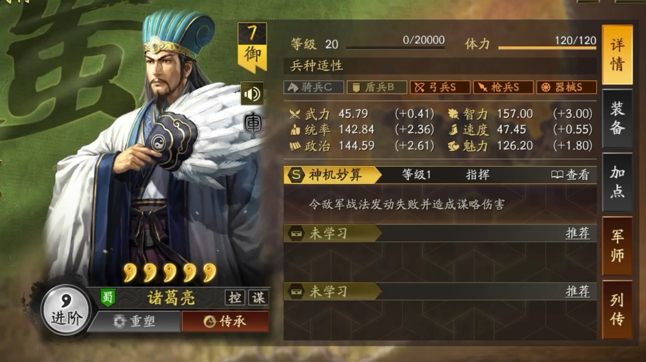 三国志战略版青罗伞盖作用是什么 三国志战略版青罗伞盖作用是什么