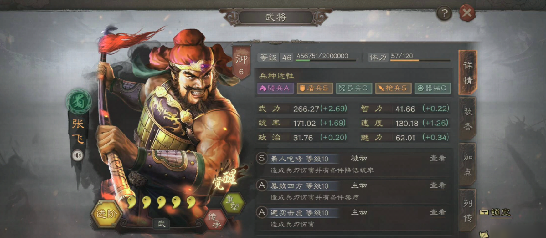 三国志战略版青罗伞盖作用是什么 三国志战略版青罗伞盖作用是什么