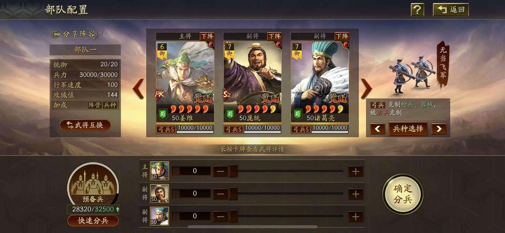 三国志战略版青罗伞盖作用是什么 三国志战略版青罗伞盖作用是什么