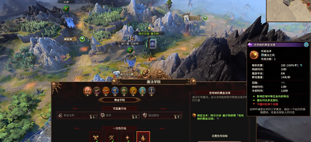 战锤3魔法学院机制是什么 战锤3魔法学院机制是什么