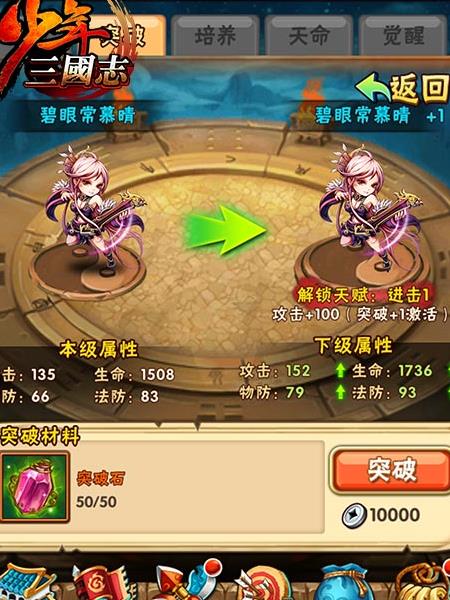 果盘少年三国志加速怎么开 果盘少年三国志加速怎么开