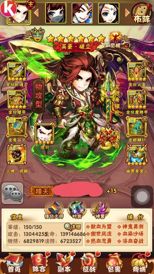 果盘少年三国志加速怎么开 果盘少年三国志加速怎么开