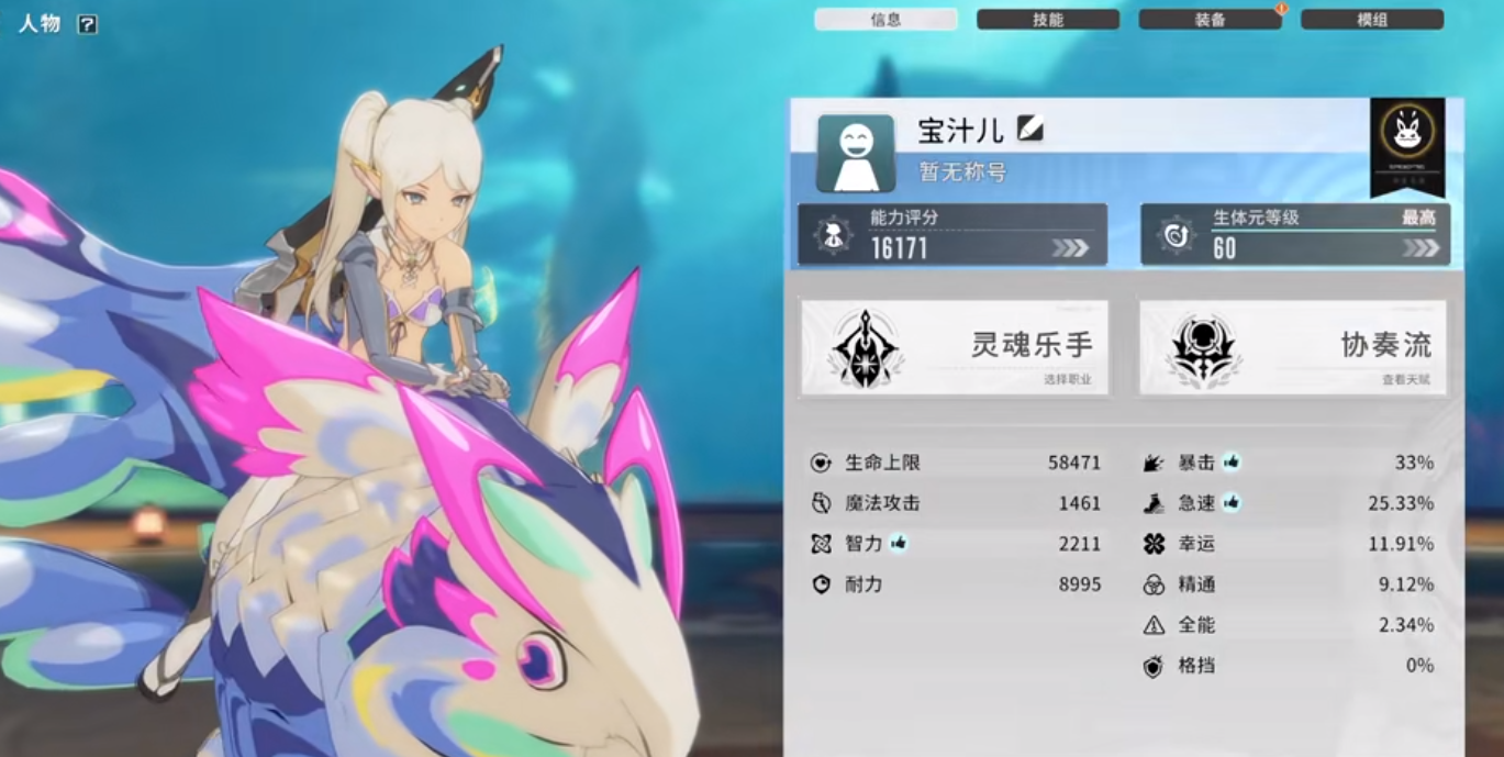 星痕共鸣协奏流派有哪些特点 星痕共鸣协奏流派有哪些特点