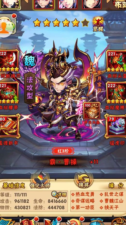 果盘少年三国志加速怎么开 果盘少年三国志加速怎么开