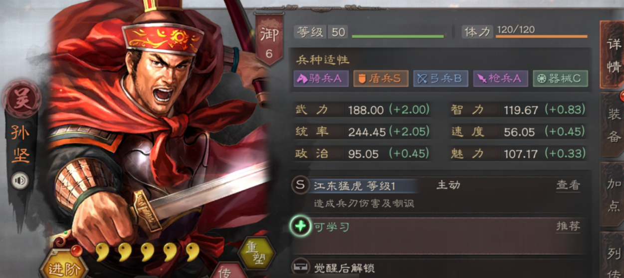 三国志战略版如何涨士气 三国志战略版如何涨士气