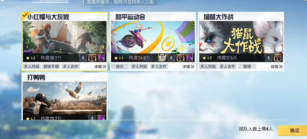 和平精英如何援救 和平精英如何援救