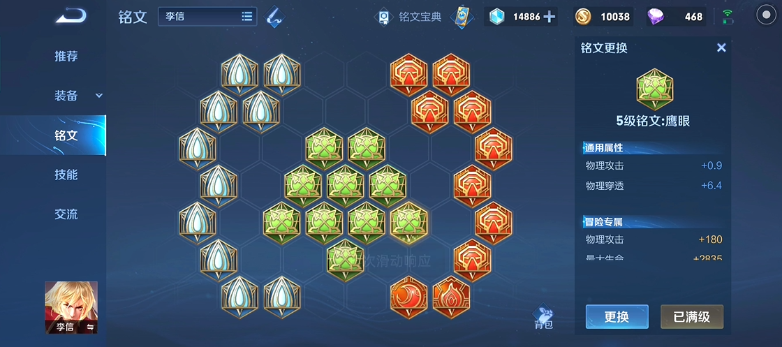 王者荣耀暗信最强出装是什么 王者荣耀暗信最强出装是什么