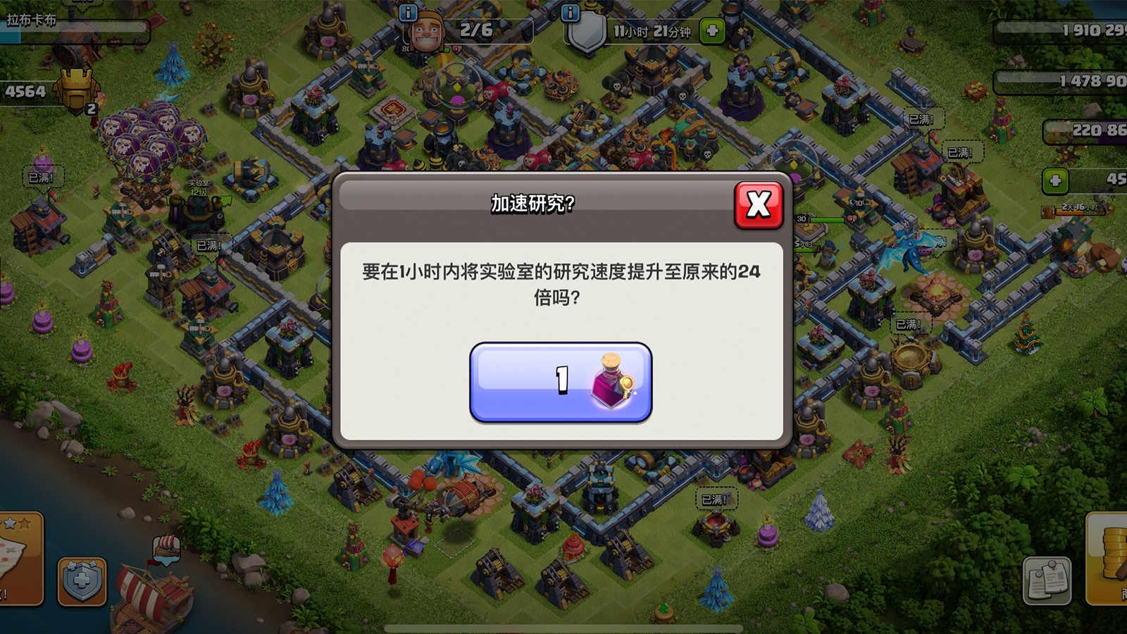 部落冲突研究药水值得买吗 部落冲突研究药水值得买吗