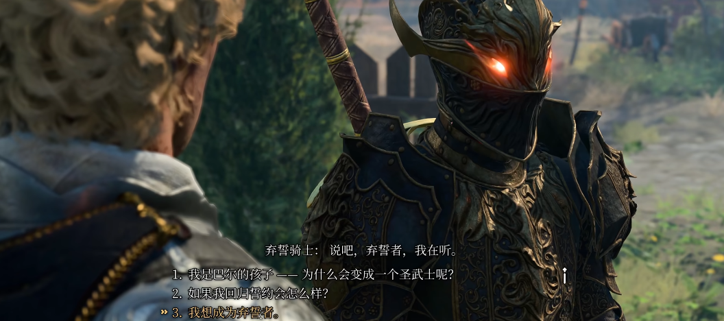 博德之门3破誓者怎么当 博德之门3破誓者怎么当