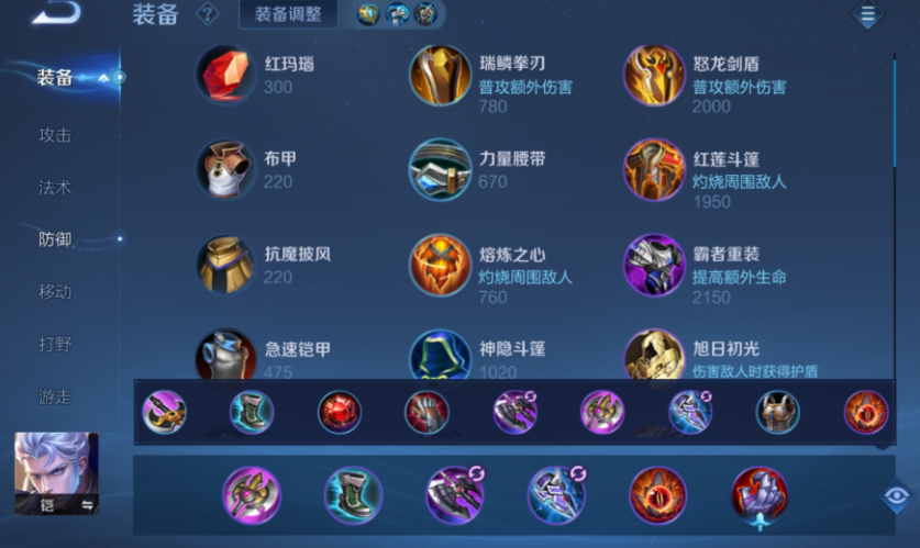 王者荣耀肉铠出装怎么出 王者荣耀肉铠出装怎么出