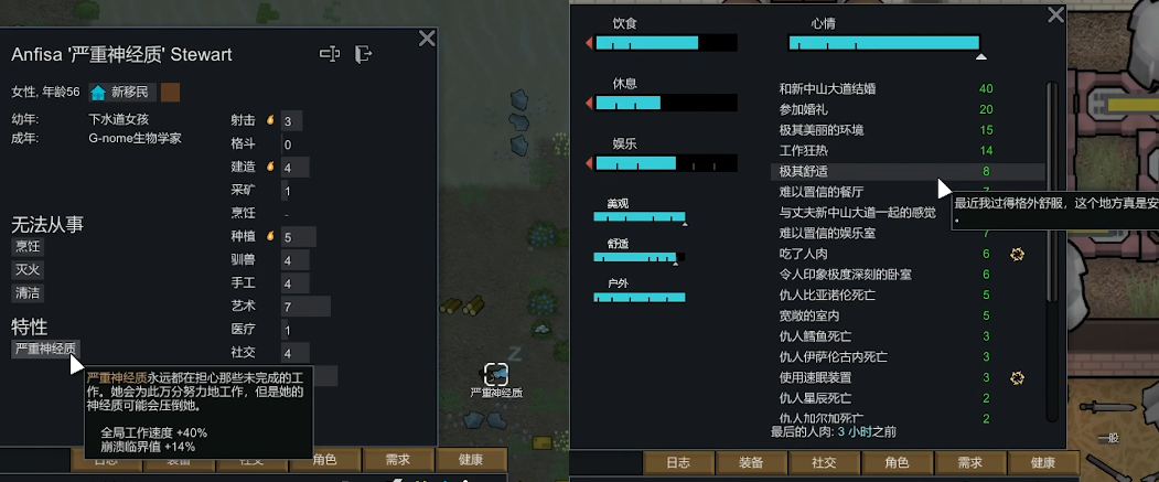 边缘世界人物特性怎么选 边缘世界人物特性怎么选