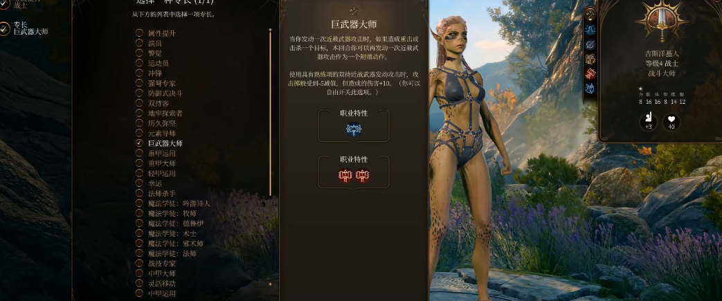 博德之门3黄金矮人职业怎么选 博德之门3黄金矮人职业怎么选