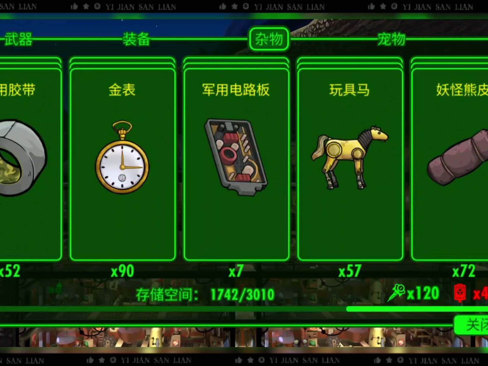 辐射避难所三大神器是什么 辐射避难所三大神器是什么