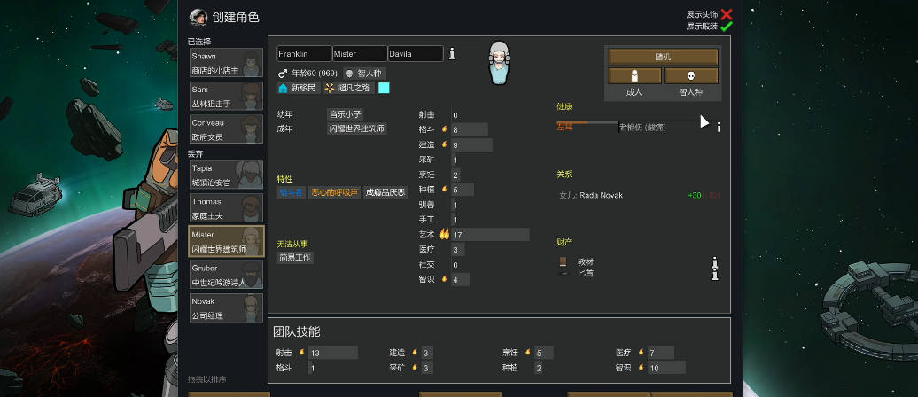 边缘世界人物怎么选 边缘世界人物怎么选