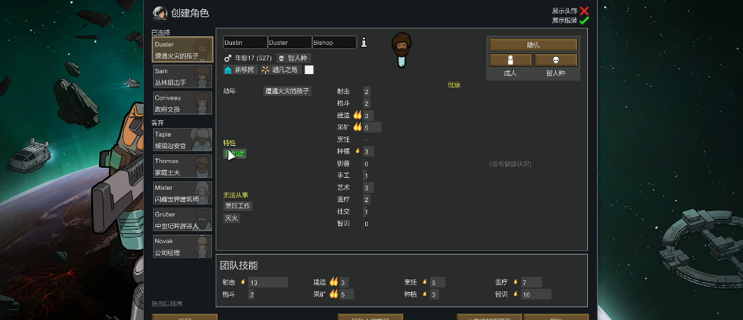 边缘世界人物怎么选 边缘世界人物怎么选
