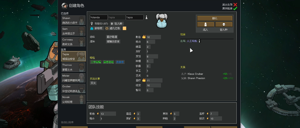 边缘世界人物怎么选 边缘世界人物怎么选