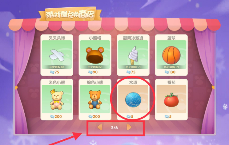 摩尔庄园的篮球怎么获得 摩尔庄园的篮球怎么获得