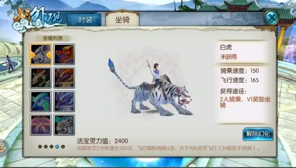诛仙手游灵契怎样加点 诛仙手游灵契怎样加点