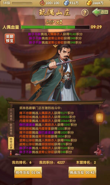 大掌门2歃血令哪里来的 大掌门2歃血令哪里来的