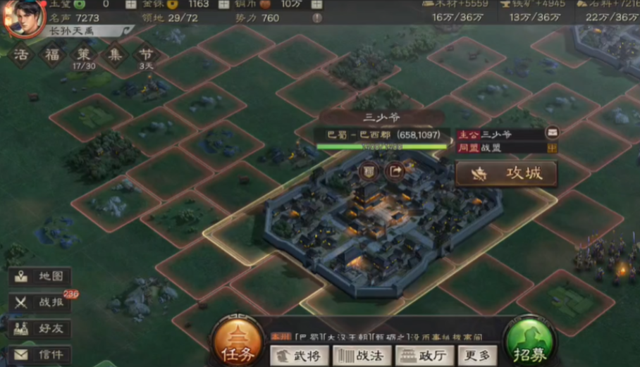 三国志战略版怎么两队同时攻击 三国志战略版怎么两队同时攻击