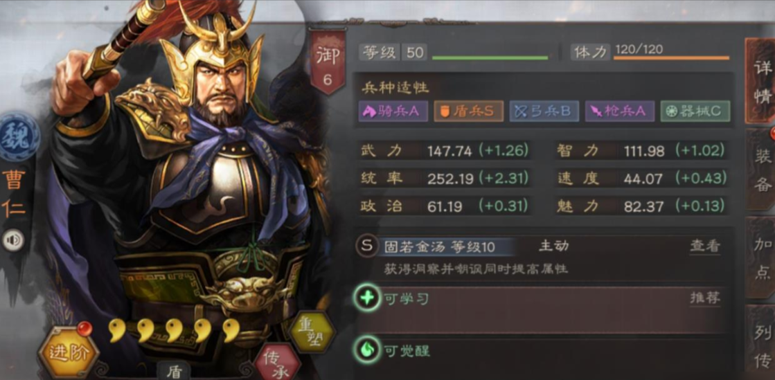 三国志战略版曹仁搭配什么战法 三国志战略版曹仁搭配什么战法