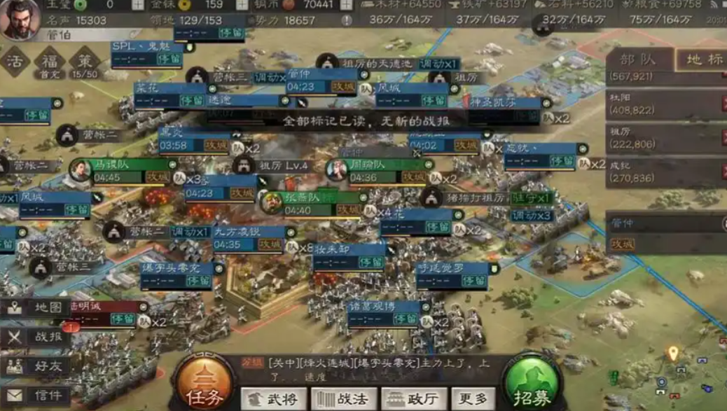 三国志战略版怎么两队同时攻击 三国志战略版怎么两队同时攻击
