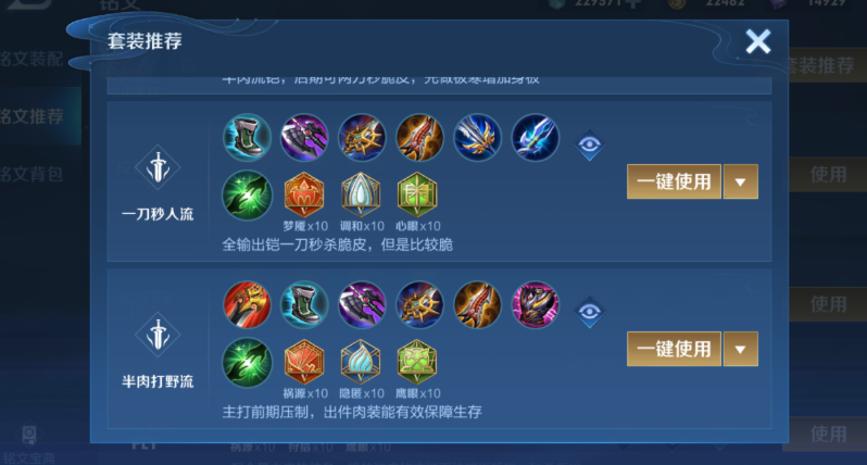 王者荣耀战士无脑出装最新是什么 王者荣耀战士无脑出装最新是什么