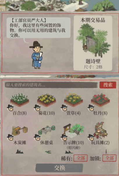 江南百景图诗题壁放在哪 江南百景图诗题壁放在哪