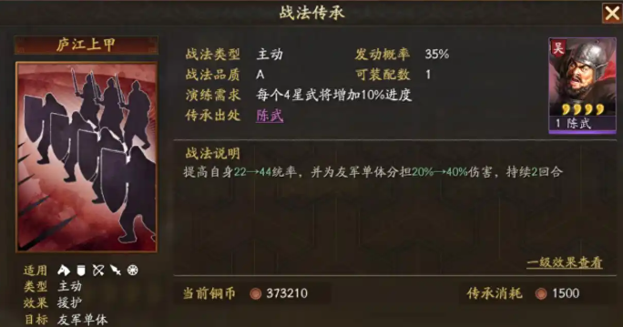 三国志战略版援助机制怎么用 三国志战略版援助机制怎么用