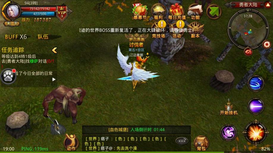 全民奇迹的荣耀商店在哪里 全民奇迹的荣耀商店在哪里