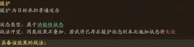 三国志战略版援助机制怎么用 三国志战略版援助机制怎么用