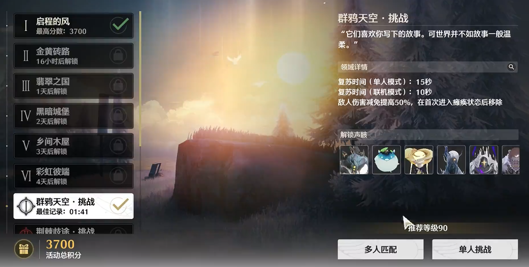 鸣潮忌炎值得要吗 鸣潮忌炎值得要吗