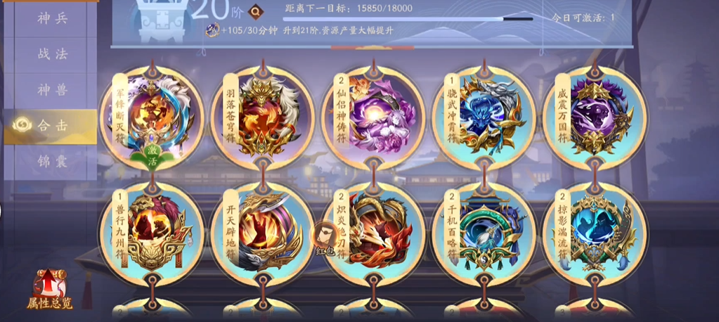 少年三国志2中兵符精华如何用 少年三国志2中兵符精华如何用