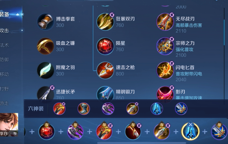 王者荣耀李白怎么玩 王者荣耀李白怎么玩