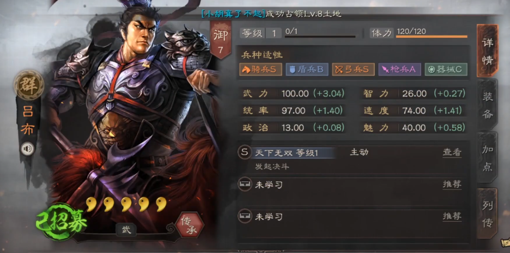 三国志战略版怎么给吕布加强 三国志战略版怎么给吕布加强