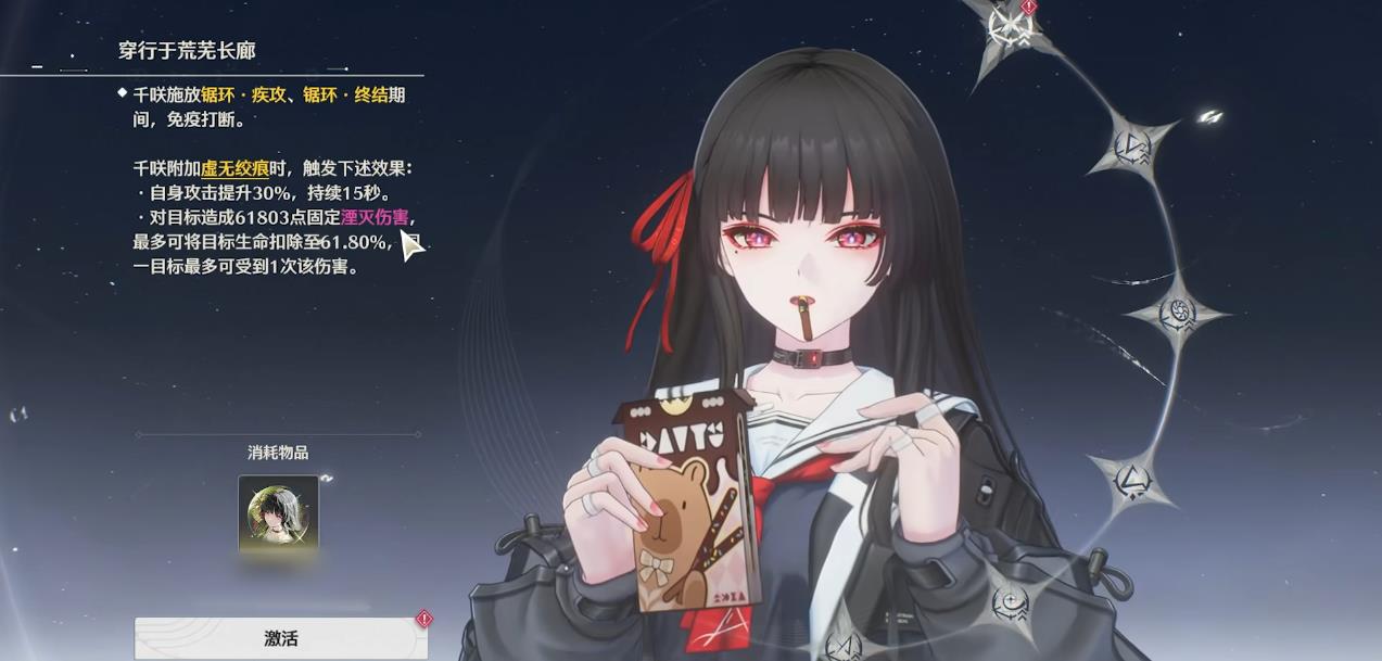 鸣潮荆棘怎么清除 鸣潮荆棘怎么清除