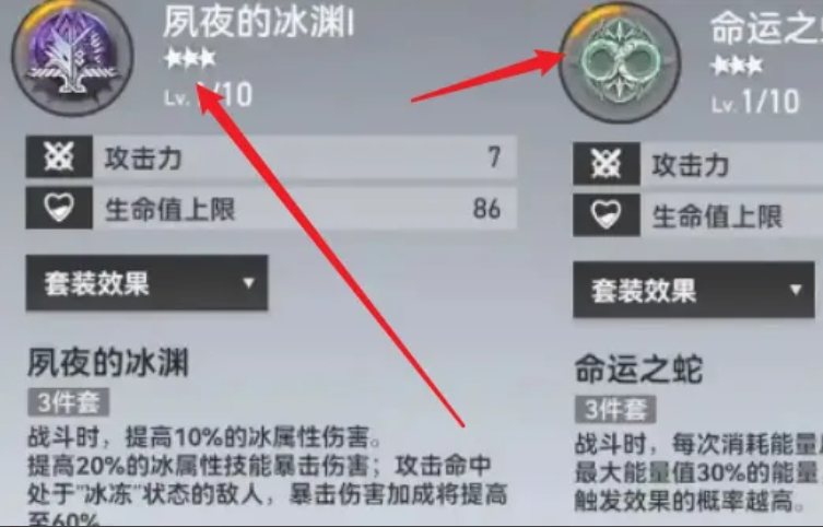 深空之眼冰套怎么刷 深空之眼冰套怎么刷