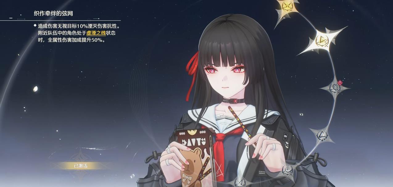 鸣潮荆棘怎么清除 鸣潮荆棘怎么清除