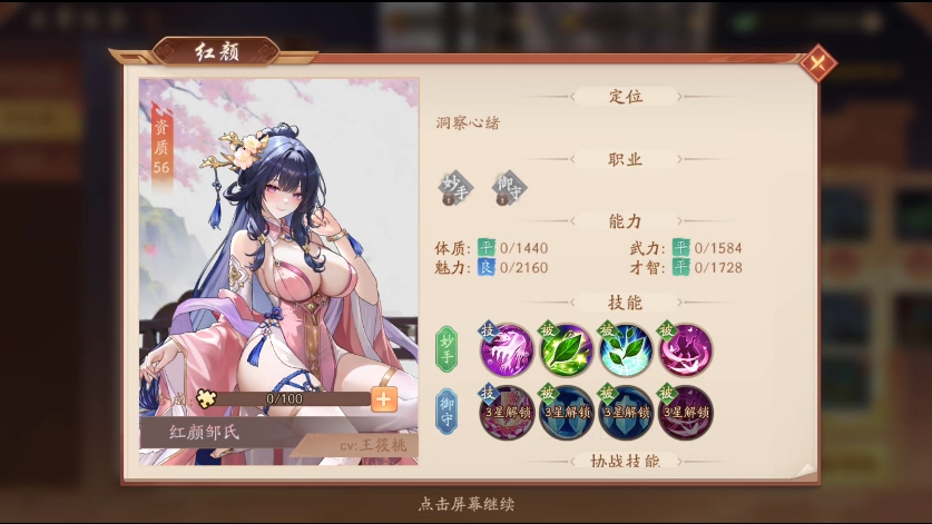 少年三国志2甄姬怎么得 少年三国志2甄姬怎么得