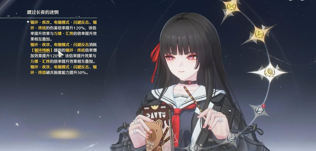 鸣潮荆棘怎么清除 鸣潮荆棘怎么清除